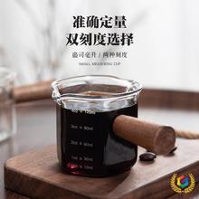 ⇗耐热咖啡杯玻璃小奶盅木把手柄刻度迷你牛奶壶奶罐浓缩咖啡萃取