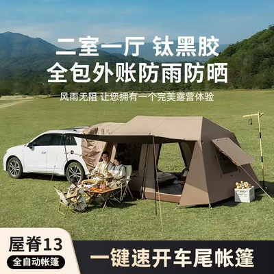 Canopy Three-In-One Camping Style Tent, Avtomobil dam çadırları