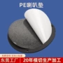 东莞定制pe喇叭垫圈