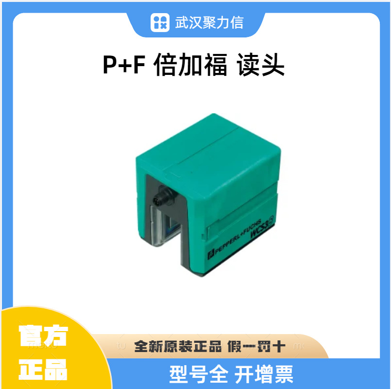 现货倍＋福 WCS3B-LS310D读头  WCS3B-LS311 WCS3B-LS311D