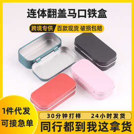 方形U盘连体铰链马口铁盒 珠宝饰品翻盖铁盒 固体香膏定制翻盖铁
