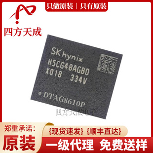 H5CG48AGBDX018N BGA ԭ�bSK/����ʿ ����оƬ H5CG48AGBDX018N