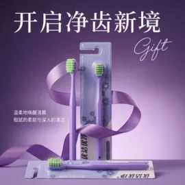 牙刷;婴儿牙刷牙膏;漱口水