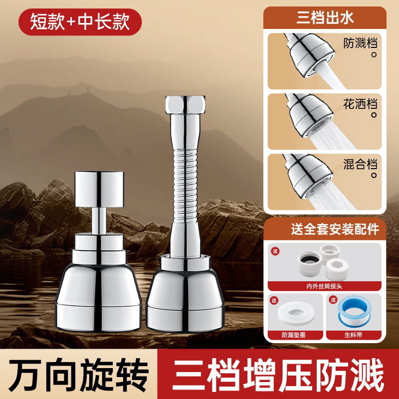 水龙头防溅水神器厨房专用加长延伸器万能接头万向可旋转花洒套嘴|undefined