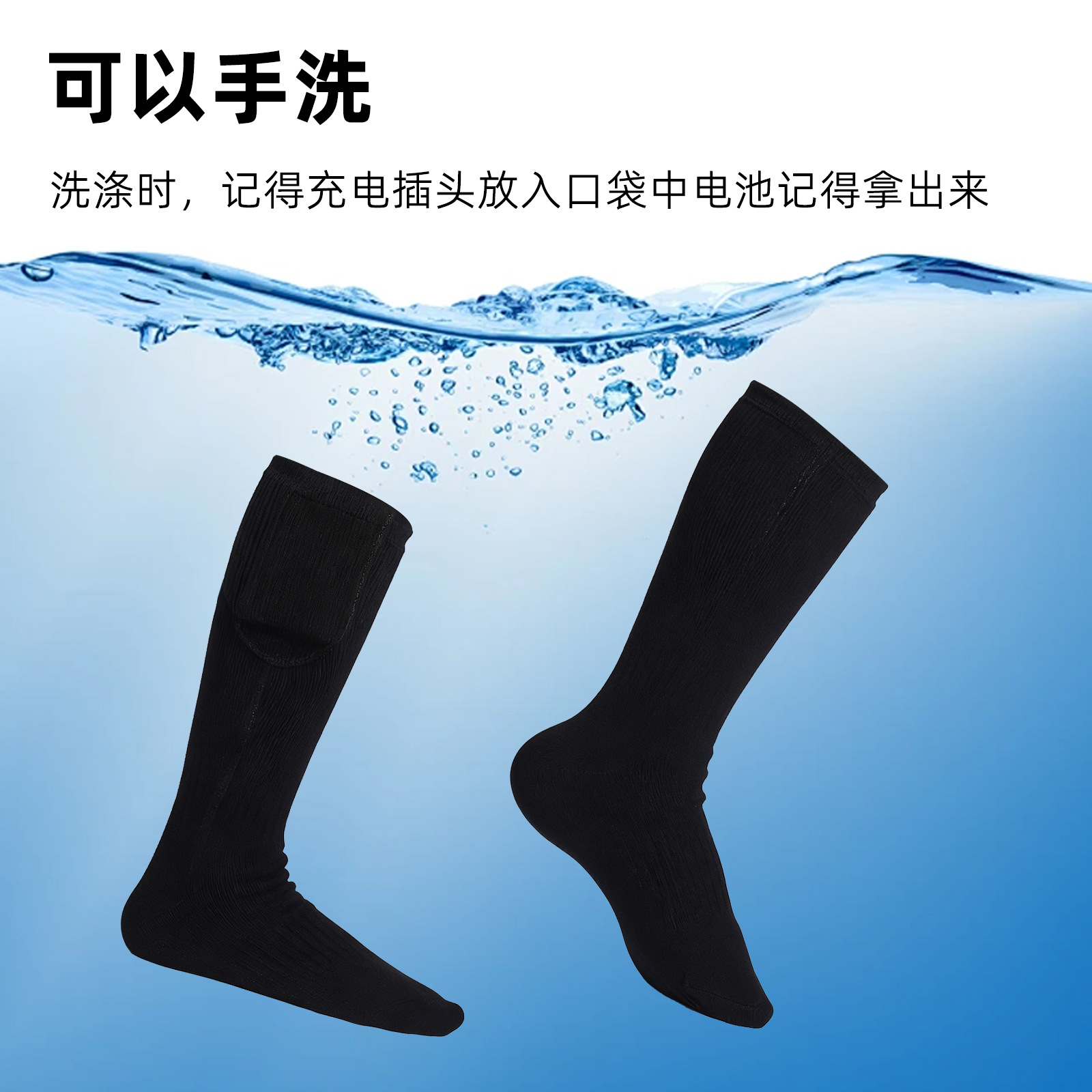 USB 충전식 발열 양말 겨울 보온 스키 라이딩 롱삭스