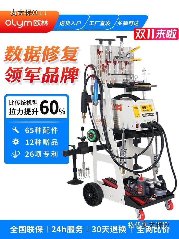 数据复原钣金机整形机无痕免腻子介子机汽车凹陷修雅通思麦太保