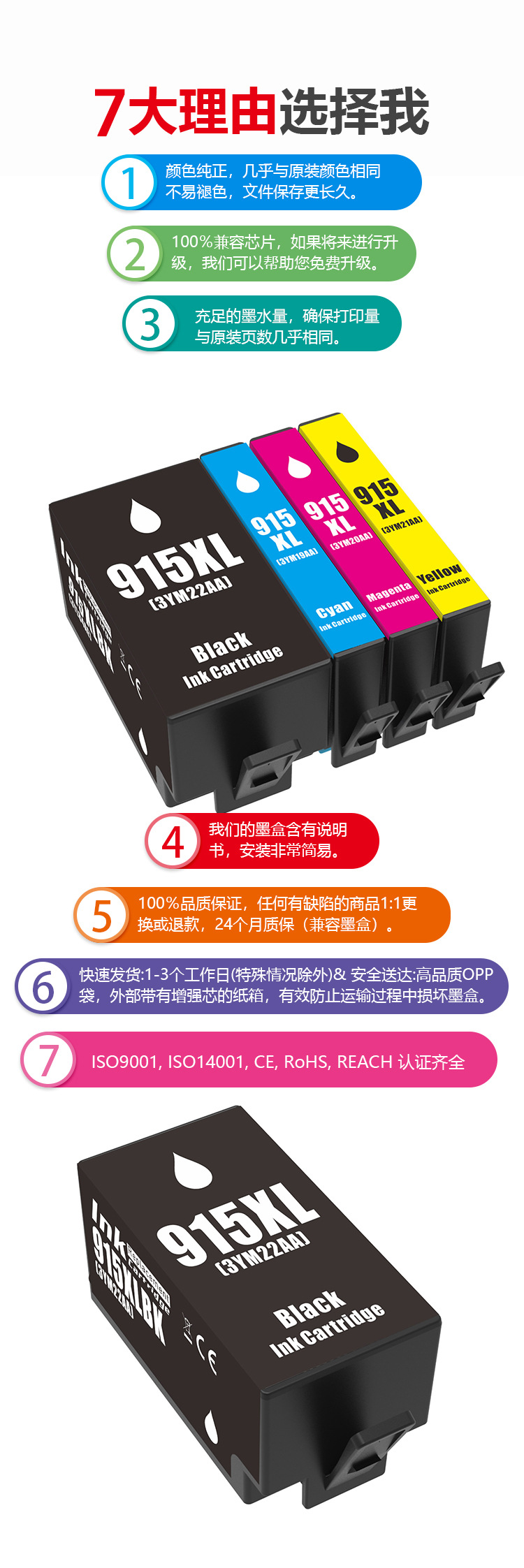 H-915XL墨盒详情页.jpg