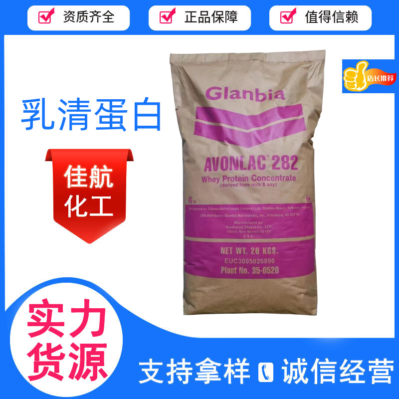 乳清蛋白烘焙蛋糕固体饮料食品添加剂乳清蛋白