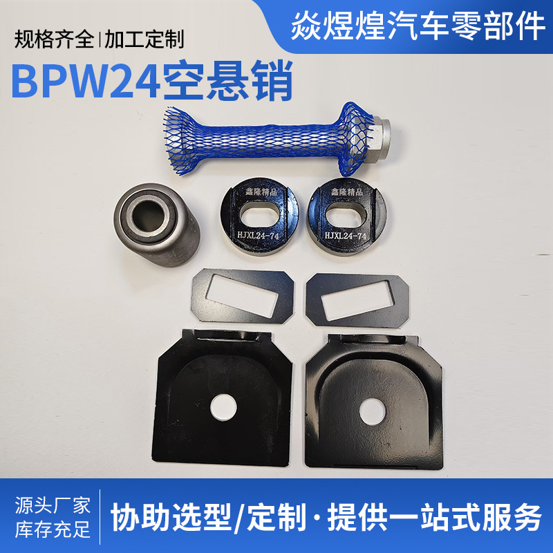 Fuhuaqiao Air Suspension Pin Bpw9T Huajun Semi-Trailer Air Bag Axle Universal Pin Suspension Air Suspension Pin