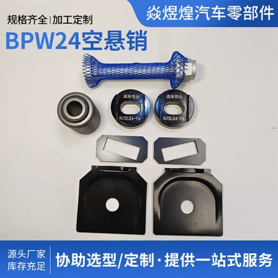 damping system Bpw9T Huajun Semi-Trailer Air