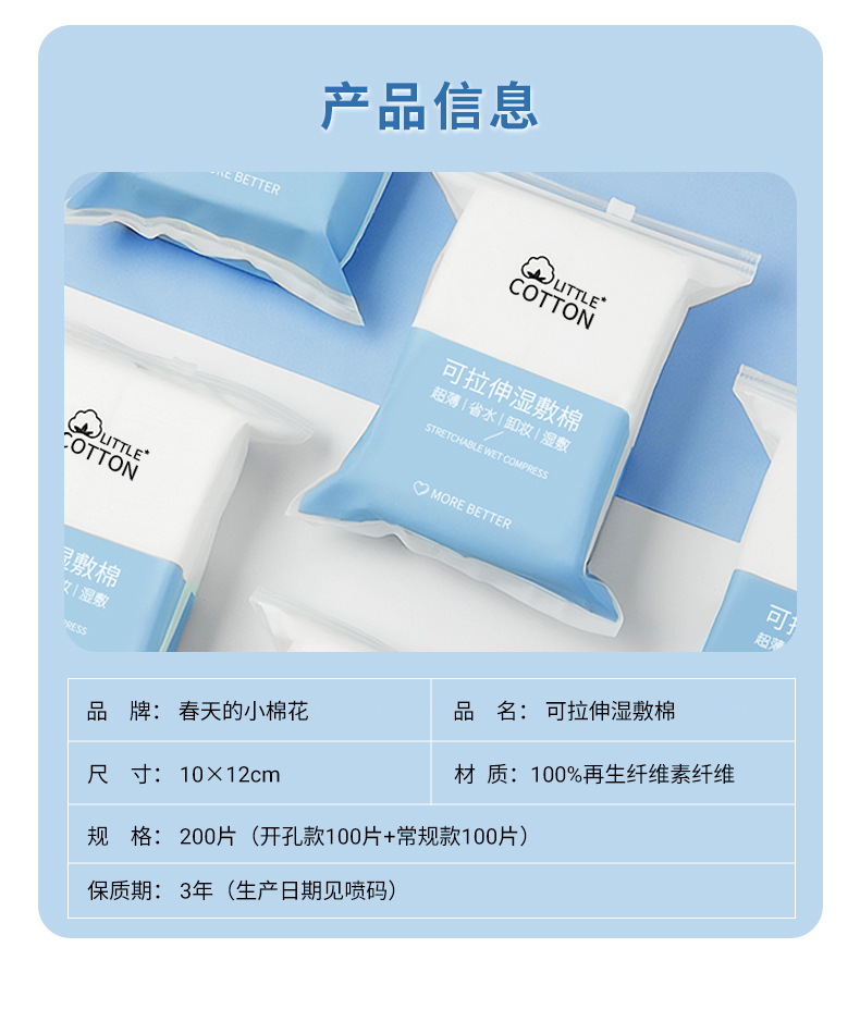 小棉花全棉湿敷棉三合一眼部口鼻开孔款可拉伸化妆棉敷脸专用棉片-阿里巴巴