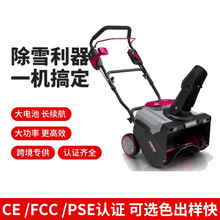 大功率40V充电小型抛雪机除雪抛雪机锂电式扫雪路面清雪机清扫车