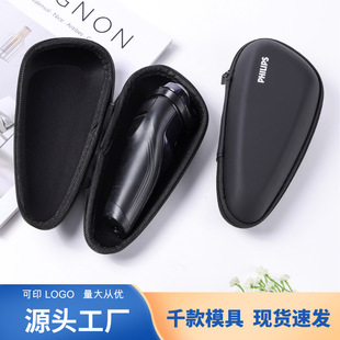 Shaver Storage Bag Pressure Resistant Universal Electric Shaver Storage Box Portable Suitable for Philips Shaver Bag