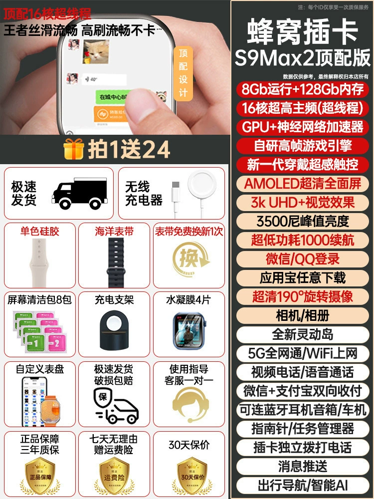 2024 Новый Hualiang North топ с 5G Android большим экраном S9ULTRA смарт-часы с возможностью установки SIM, Wi‑Fi8