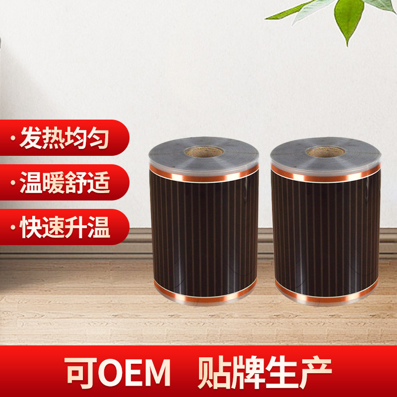 石墨烯电热膜32.5cm 汗蒸房电地暖膜 供应碳纤维远红外碳晶电热膜