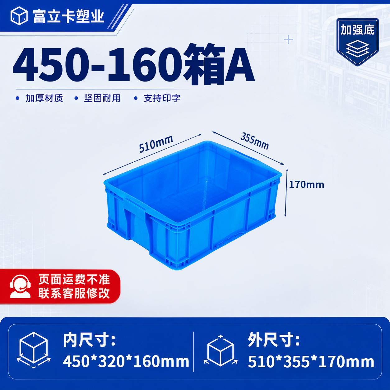Caja de plástico grueso con tapa de la fábrica Fulika, caja de plástico azul industrial grande para logística, transferencia y transporte de materiales. image 39