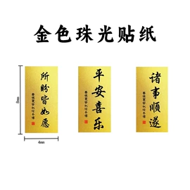 首饰包装;不干胶标签