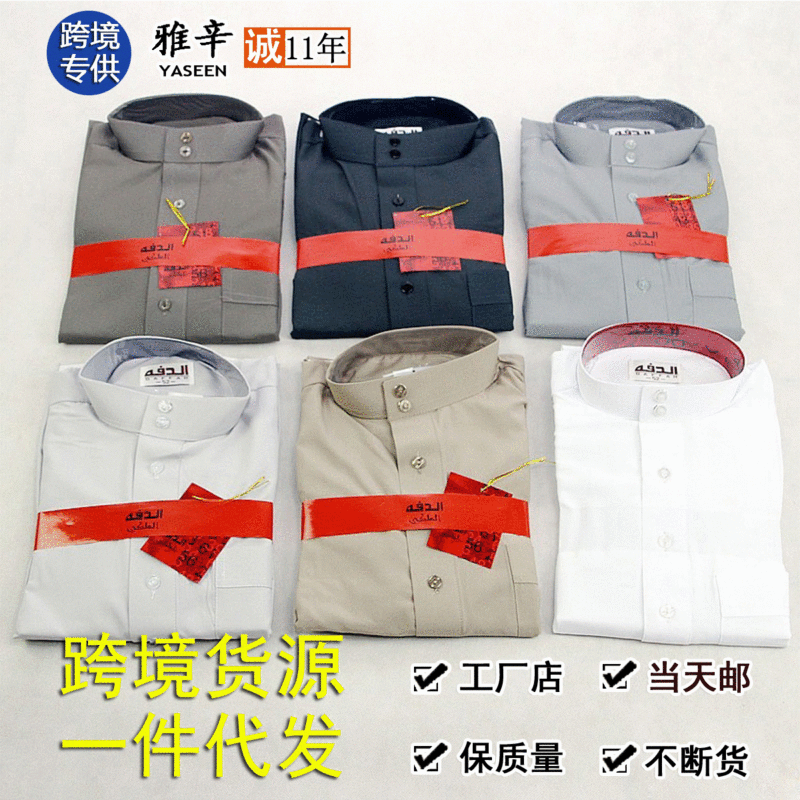Men's Clothing, Cotton Stand-Collar Robes, Travel Clothing Wholesale