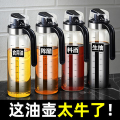 自动开合玻璃油壶不挂油防漏油壶瓶厨房油瓶家用酱油醋分装瓶跨境