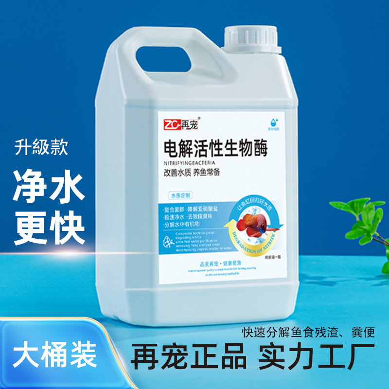 Zaichong Electrolytically Active Biological Enzyme Aquarium Fish Tank Water Purifier Algaecide Koi Fish Pond Aquatic Nitrifying Bacteria