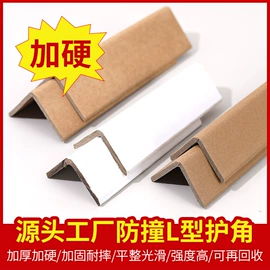纸护角;纸筒、纸管