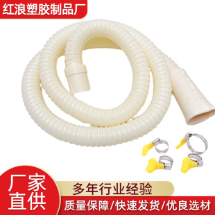 Factory wholesale multi-functional universal washing machine drain pipe extension sewer pipe extension outlet pipe delivery clamp
