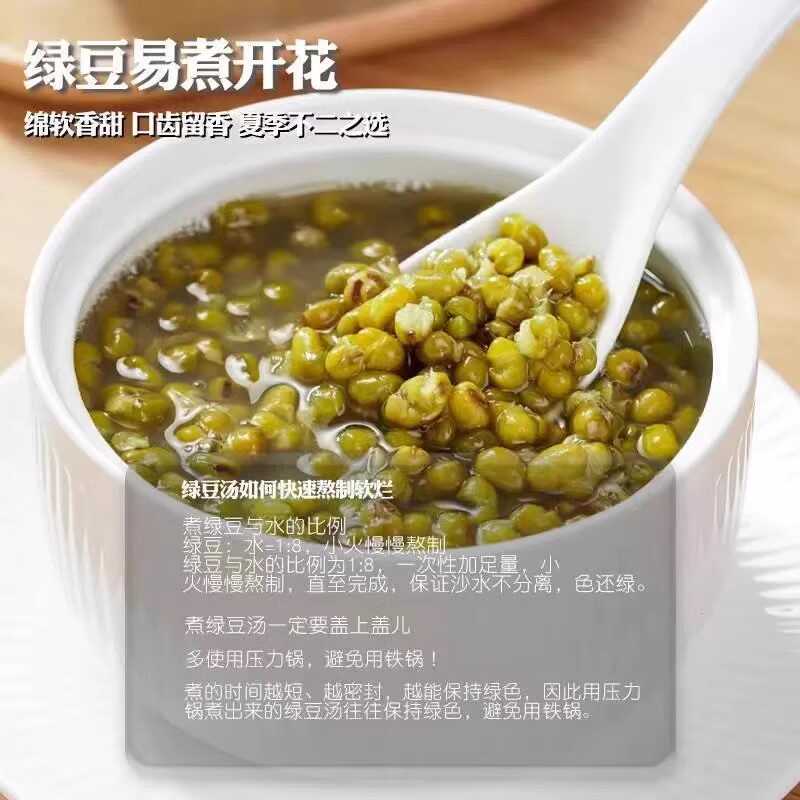 代发绿豆新货【亏本冲量】农家自产小绿豆脱皮绿豆糕饼绿豆汤材料|undefined