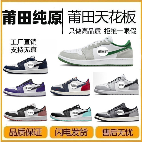 Putian Pure Original Aj1 Low-Top Golf White Blue Red White Blue Golf White Gray Blue White Black Aj1 Low Men's and Women's Basketball Shoes