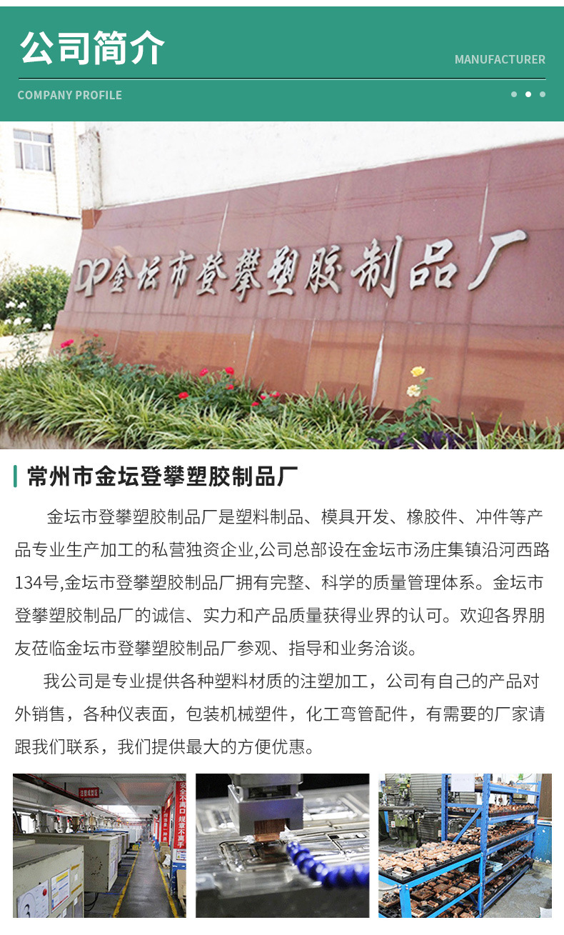 常州市金坛登攀塑胶制品厂-详情页_07
