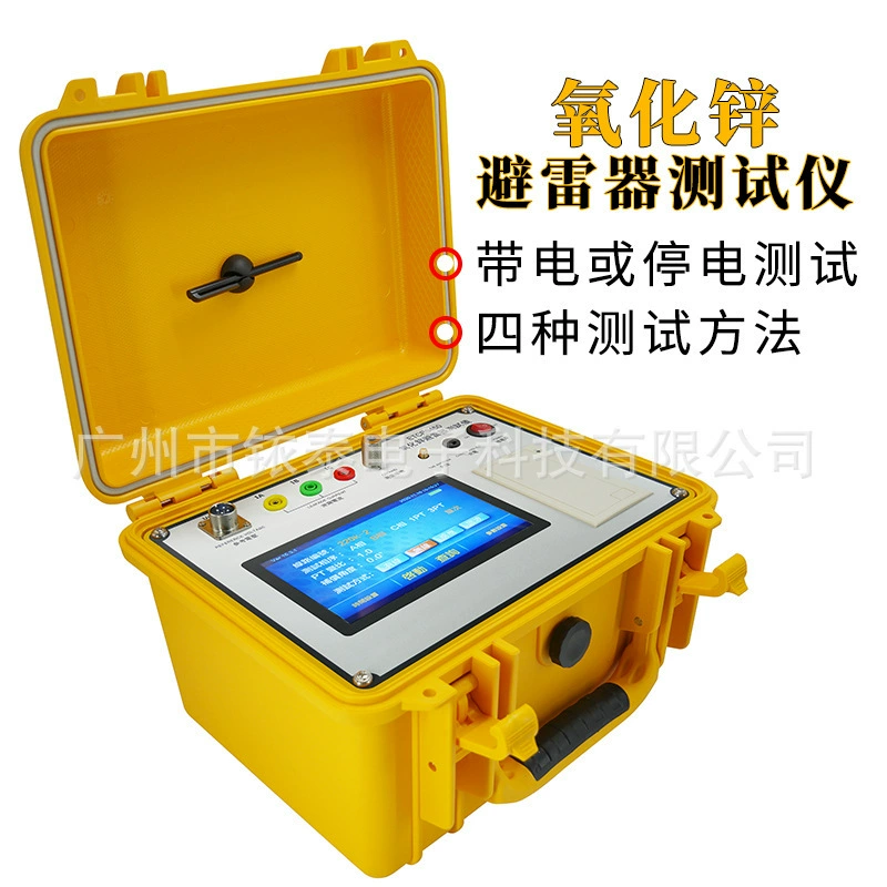 Тестер молниезащиты Yitai ETCR9450 определяет сопротивление тока MOA и полный ток при работе под напряжением или при отключении электроэнергии.