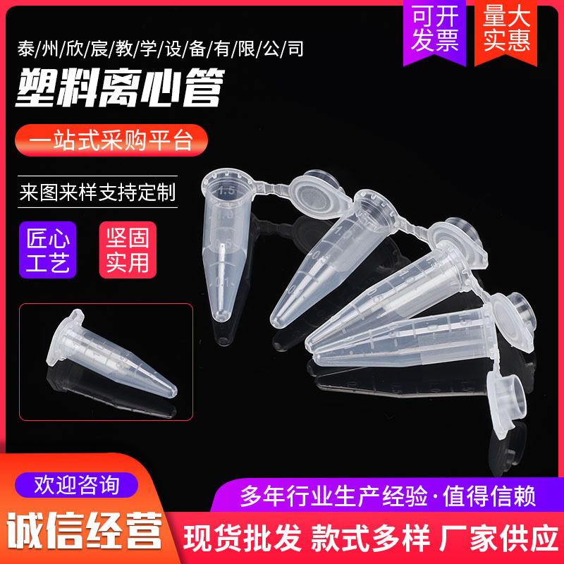 离心管0.2ml0.5ml1.5ml2ml5ml7ml10ml15ml20ml带刻度尖头离心管