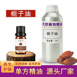 栀子花精油纯植物天然单方精油蒸馏萃取香薰油按摩护肤油栀子花油