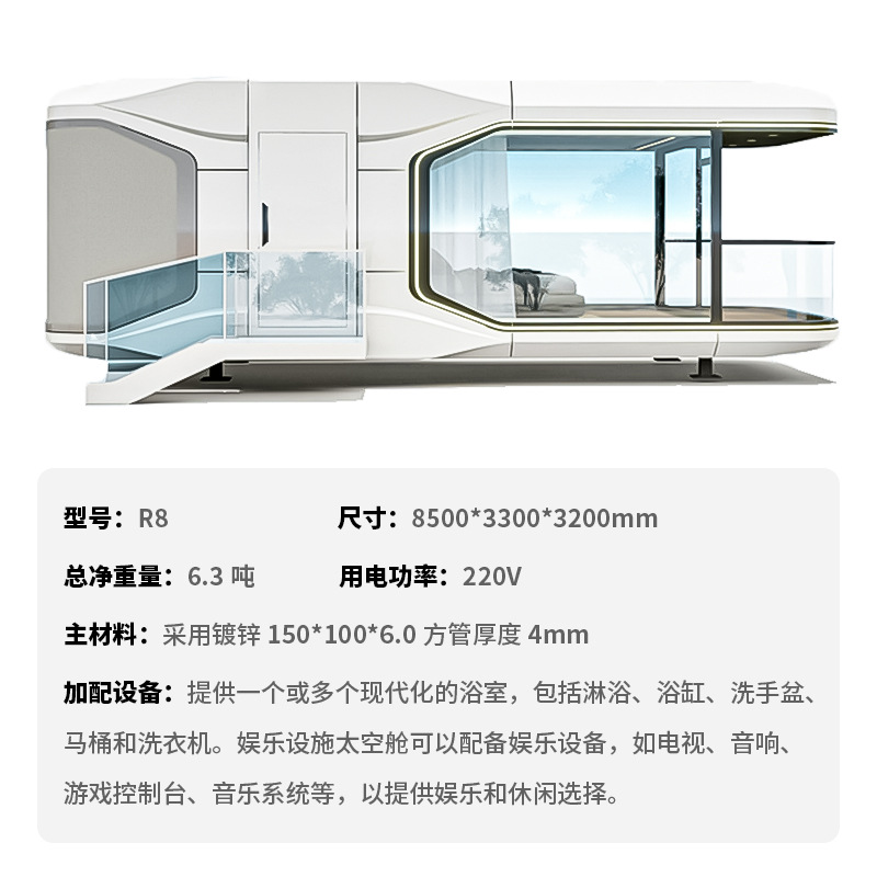 Rongjie Space Cápsula Casa móvil Casa de familia al aire libre Casa inteligente Apple Warehouse Contenedor Sala móvil Sala de sol