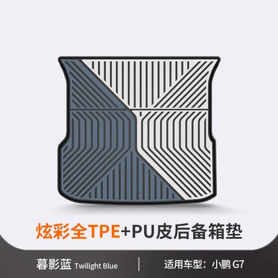 M03 Gxl03, Special Colorful – Trunk Mat - xpeng-g7-shadow-blue-trunk-mat-dedicated-car