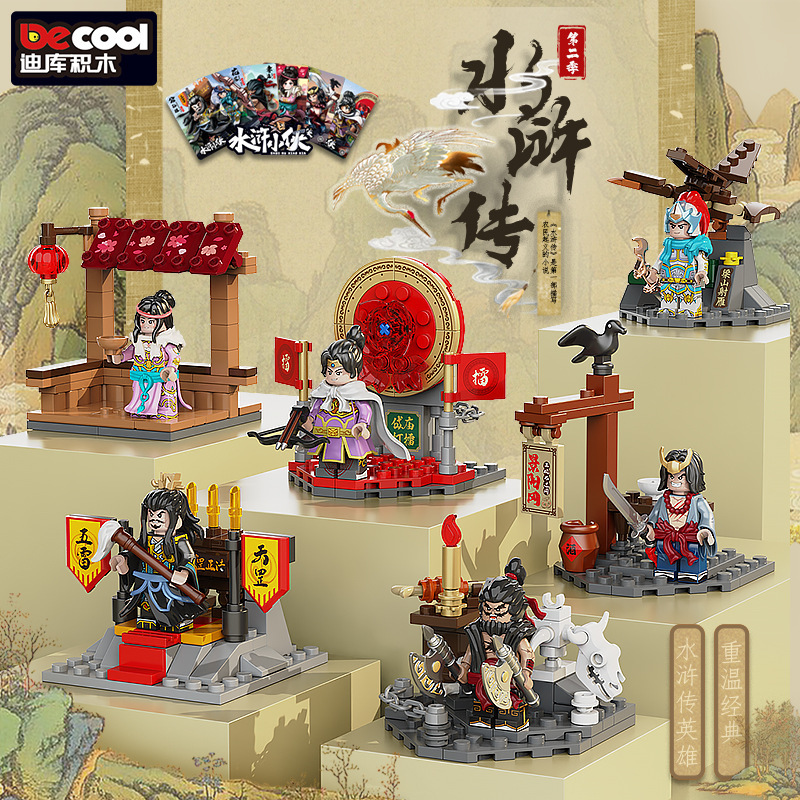 Diku Water Margin Little Hero Minifigure Building Blocks Wu Song Lu Zhishen Li Kui Gong Sun Sheng Boys' Toy
