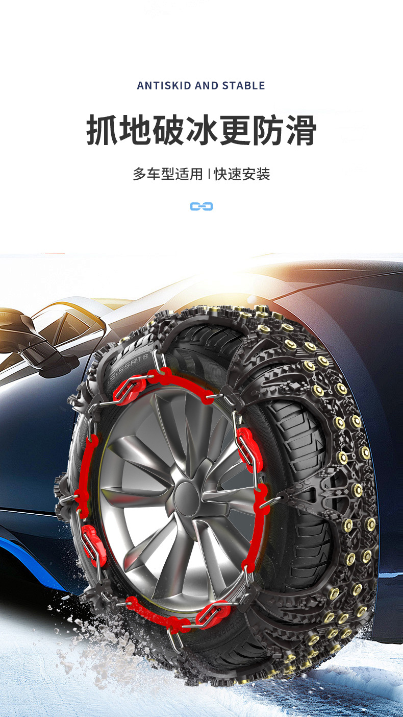 Car thickened reinforced steel anti-skid chain tire all-inclusive winter snow and sand anti-skid chain steel strip essential