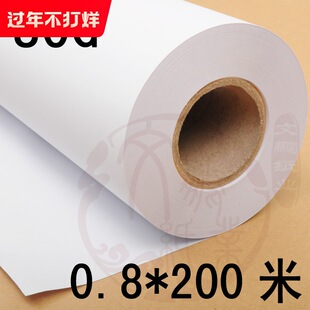 Factory Direct Sales 80g high whiteness 0.8*200 m reel drawing 80g white paper 800mm handmade CAD drawing