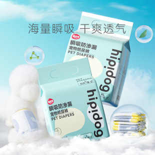 Pet Diapers Aunt Pants Male Dog Diapers Anti-Side Leakage Pants Female Dog Sanitary Napkins Pet Safety Underwear