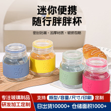 高颜值迷你便携胖胖杯女生礼品水杯创意杯咖啡果汁杯牛奶摇摇杯