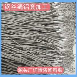 源头厂家直供多规格304不锈钢钢丝绳加工LED灯具吊绳端子铝套压制