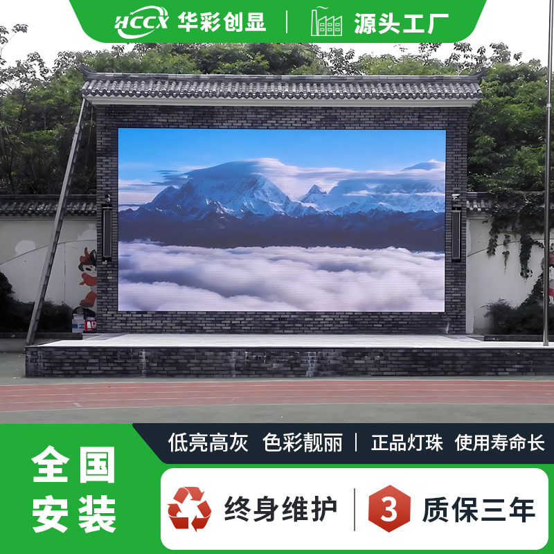 Manufacturers supply outdoor waterproof sunscreen color P8led large screen hotel led display advertising display