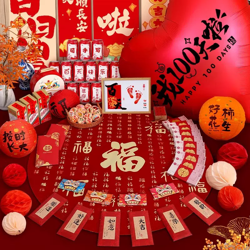 床上蛇宝宝百日宴百天装饰满月家里布置拍照道具新生的婴儿仪式感