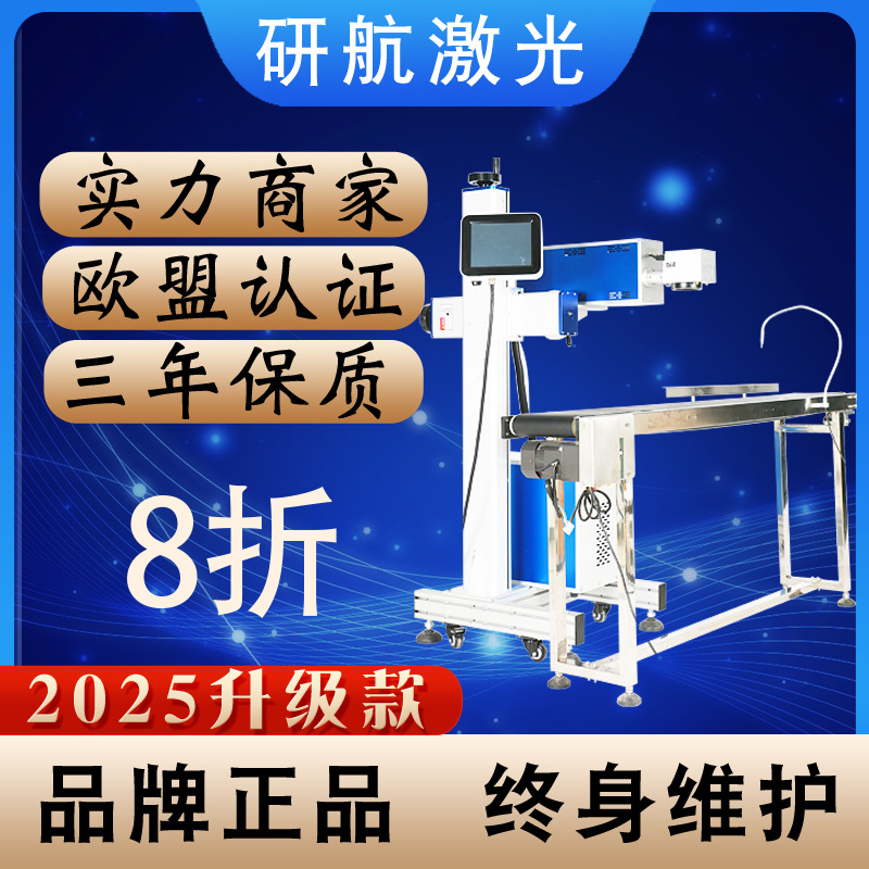 电线电缆激光喷码机电缆激光打标机全自动电线刻字飞行pvc打码机
