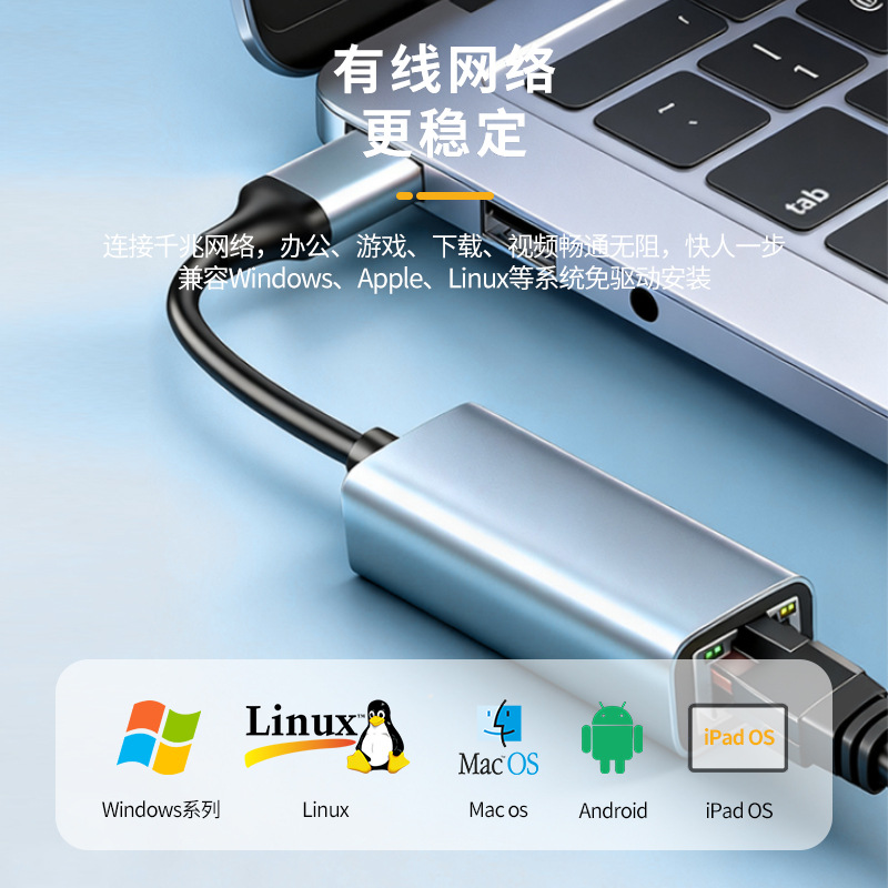 Tarjeta de red USB Gigabit Tarjeta de red Ethernet cableada 1000M / s USBtypec a RJ45 tarjeta de red Gigabit sin unidad