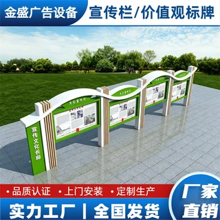户外不锈钢宣传栏 社区单位公告公示栏 党建文化宣传广告牌金盛