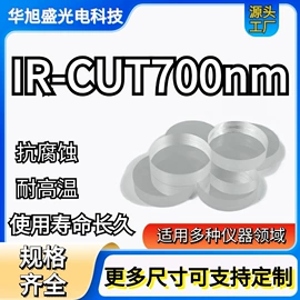 滤光/滤色片;反射镜;UV镜