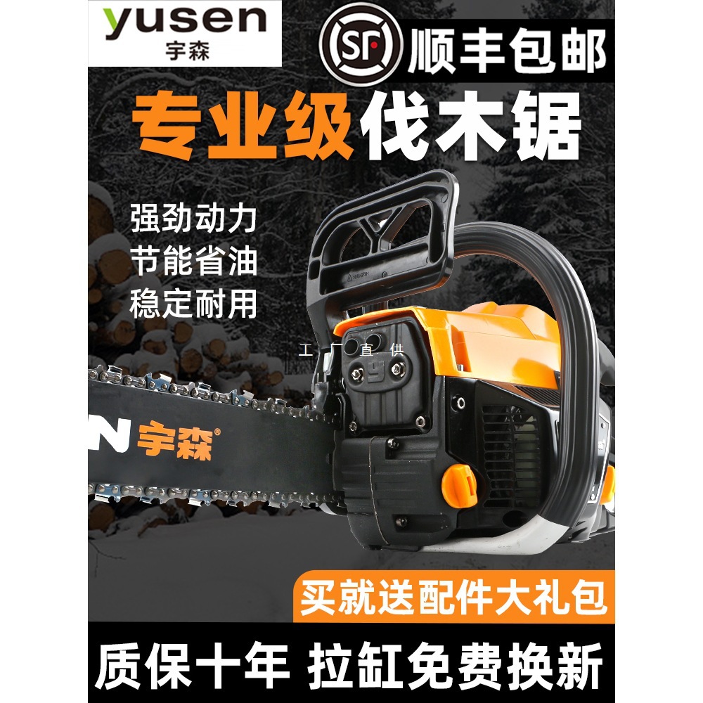宇森5520油锯5900原装正品伐木锯大功率专业20寸18寸家用汽油链锯