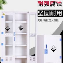 pp酸碱柜药品柜实验室强酸强碱专用试剂柜化学腐蚀品储存柜器皿柜