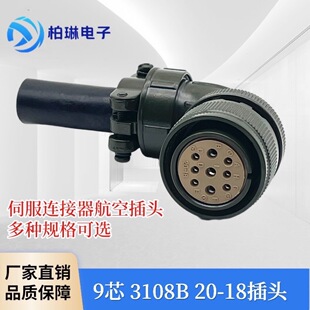 3108A B 20-18S���ղ��^ ʩ�͵�̨�_�����ŷ�늙C���^9о�Դ���^