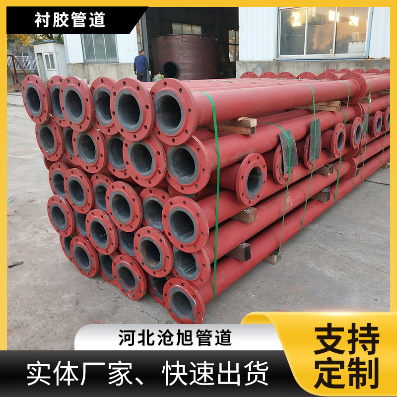 Spot wholesale lining pipeline rubber lining pipeline butyl rubber…